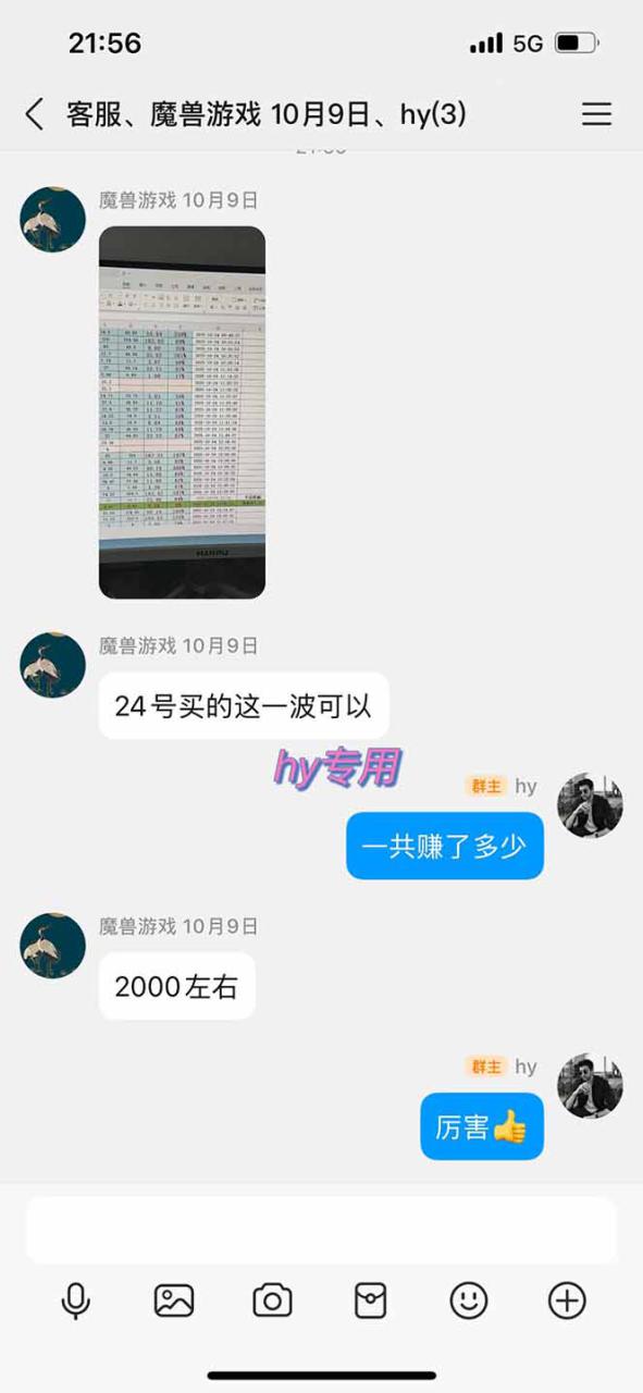（16645期）全自动游戏挖金，小白单日轻松收益1000+，永不失业的副业！_豪客资源创业项目网-豪客资源_豪客资源库