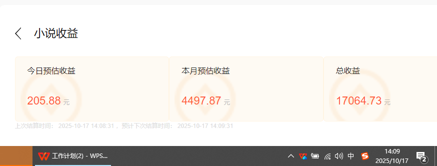 （16305期）小说创作者撸稿费搬砖玩法，单机每天300+小白也能轻松月入过万的保姆级…_豪客资源创业项目网-豪客资源_豪客资源库