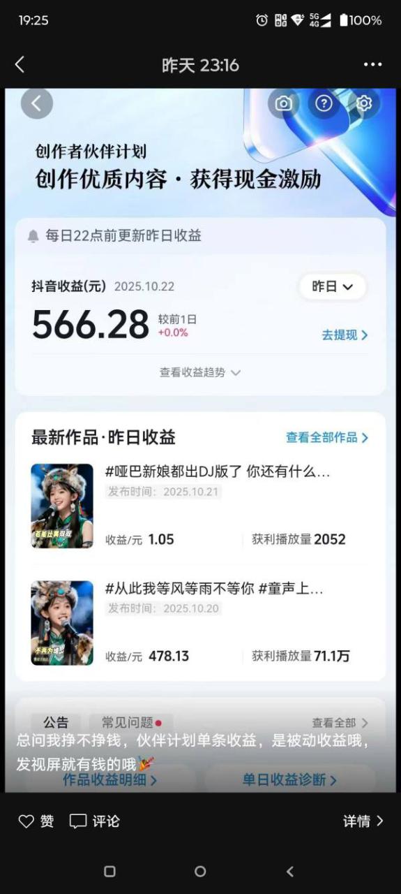 AI对口型音乐号项目，全平台一键分发，可以分成计划-广告收益-音乐推广-收徒-商单等——豪客资源创业项目网-豪客资源_豪客资源库