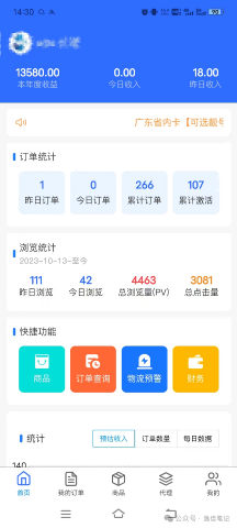 网盘拉新+软件号项目，一天收益100-300，项目长期稳定，可以持续賺钱——豪客资源创业项目网-豪客资源_豪客资源库