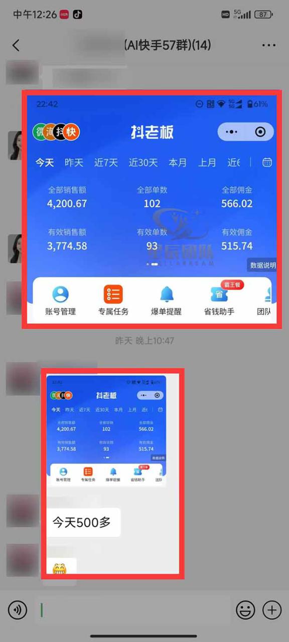 （16716期）快手小店代发短视频掘金，你只提供账号，全程我们代运营，单号日入300+轻轻松松_豪客资源创业项目网-豪客资源_豪客资源库