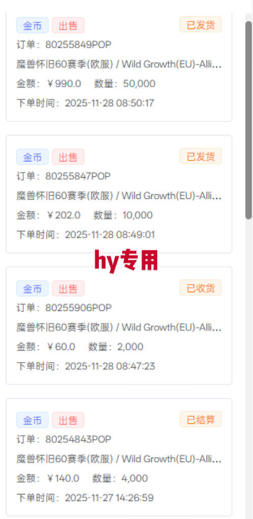 （16720期）游戏高利润项目，日收益1000+，全自动，小白轻松上手！_豪客资源创业项目网-豪客资源_豪客资源库