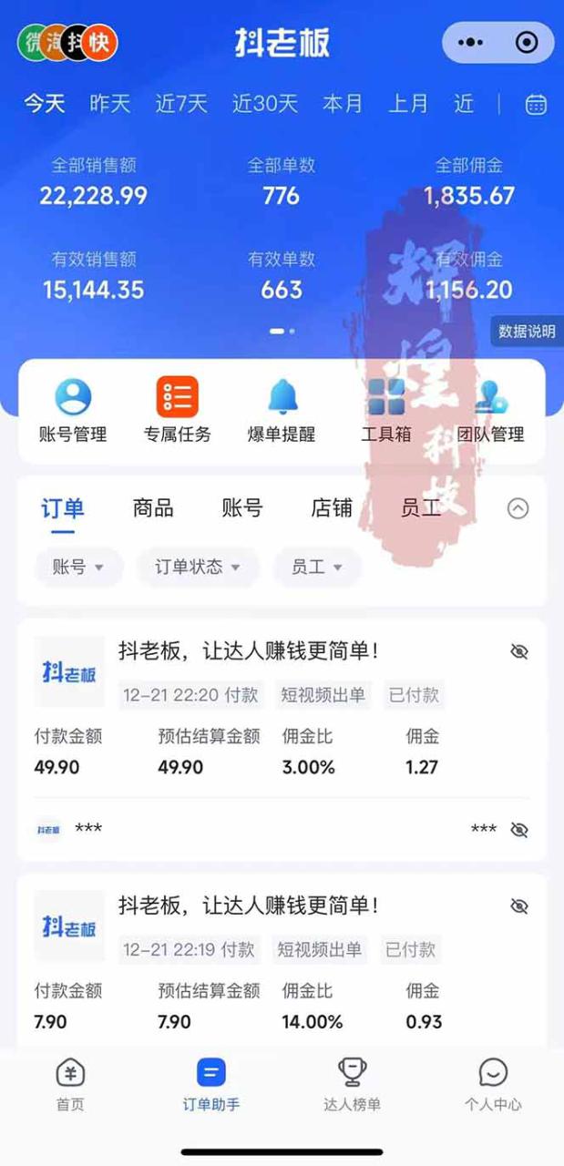 （16945期）日入四位数！Ai快手短视频带货赚钱天花板，长期稳定，一键搬运发布，条条过原创_豪客资源创业项目网-豪客资源_豪客资源库