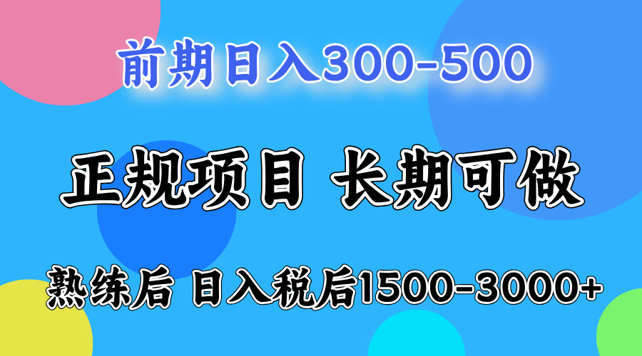 （16722期）日收益500-1000+ 一台电脑在家就能做_豪客资源创业项目网-豪客资源_豪客资源库