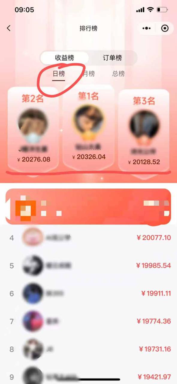 （16962期）日入7500的微信推客，首批红利，自用省钱、分享赚钱，0门槛小白闭眼冲！_豪客资源创业项目网-豪客资源_豪客资源库