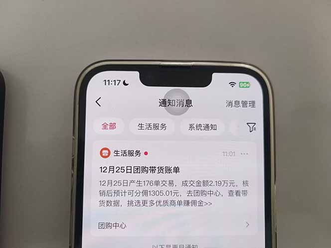 （16963期）月入过万的抖音团购，懒人带货最新玩法，长久稳定！小白轻松上手！_豪客资源创业项目网-豪客资源_豪客资源库