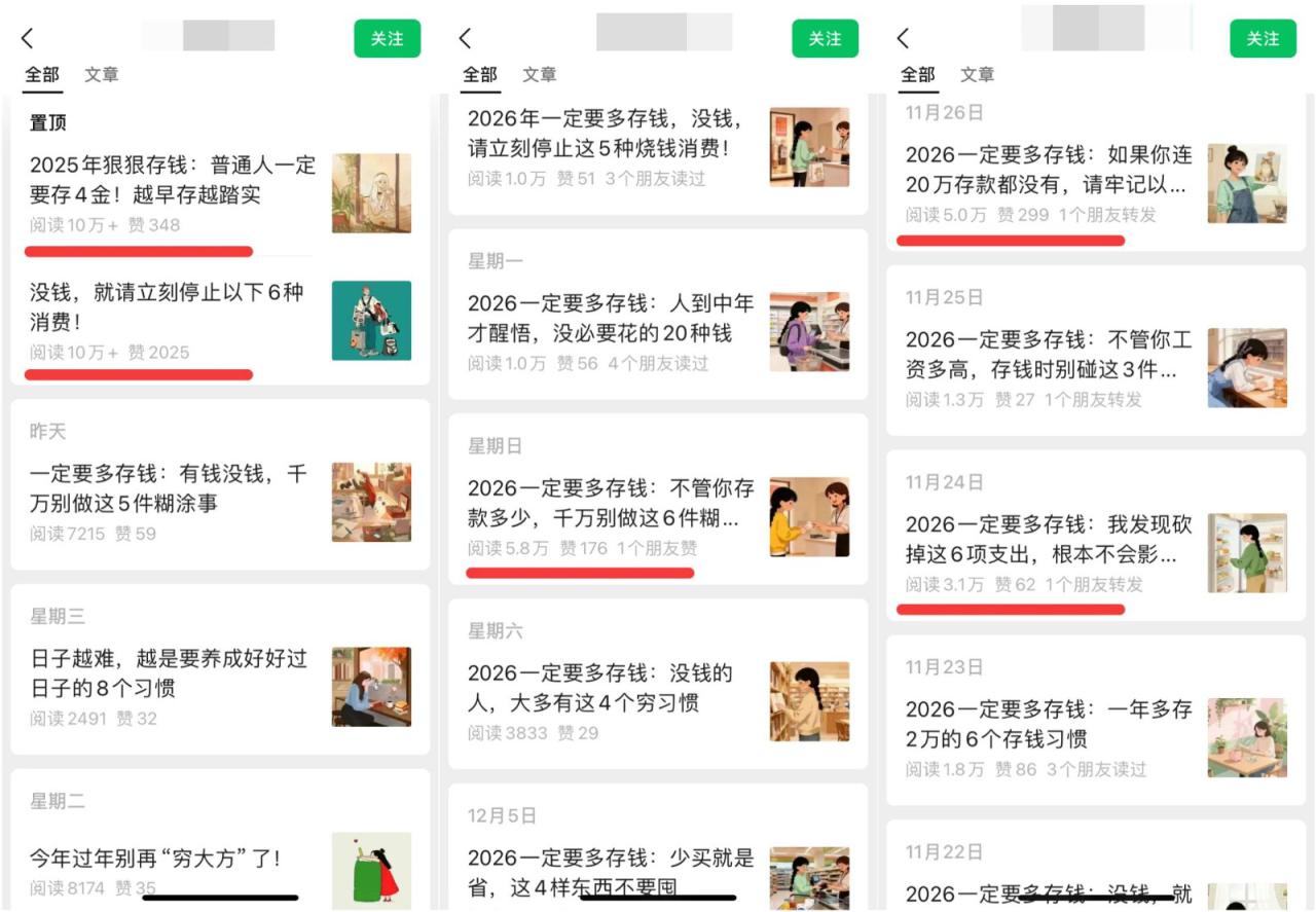 真猛！利用AI做公众号存钱赛道，零门槛轻松爆文10万+，拆解详细操作流程_豪客资源创业网-豪客资源_豪客资源库