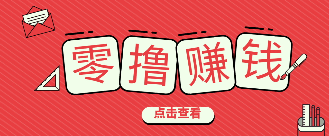 一个很香的副业下了班就能做，零成本零门槛每天1-2小时就能稳定收入50+_豪客资源创业网-豪客资源_豪客资源库