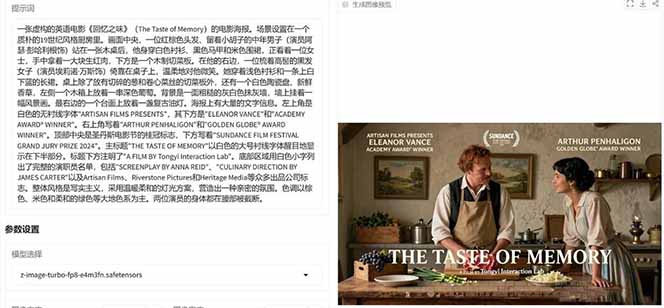 （17195期）Z-Image-照片级AI文生图神器ComfyUI一键整合包显存8G可用_豪客资源创业项目网-豪客资源_豪客资源库