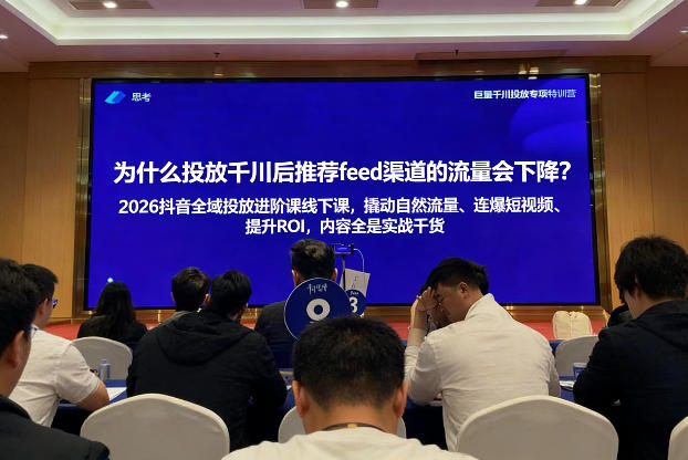 2026抖音全域投‮进放‬阶课线下课，撬‮自动‬然流量、连‮短爆‬视频、提升ROI，内容全‮实是‬战干货——豪客资源创业项目网-豪客资源_豪客资源库