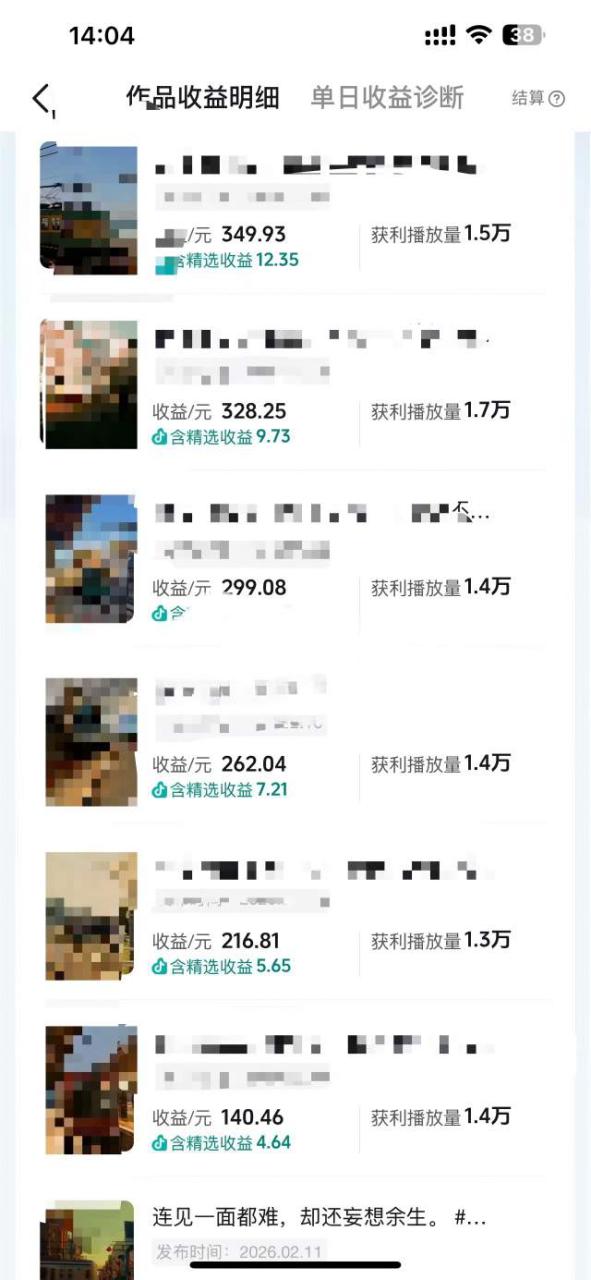 抖音14W粉丝博主的影视音乐卡点短视频教学，赛道流量大，制作简单，撸伙伴计划+精选双份收益！——豪客资源创业项目网-豪客资源_豪客资源库