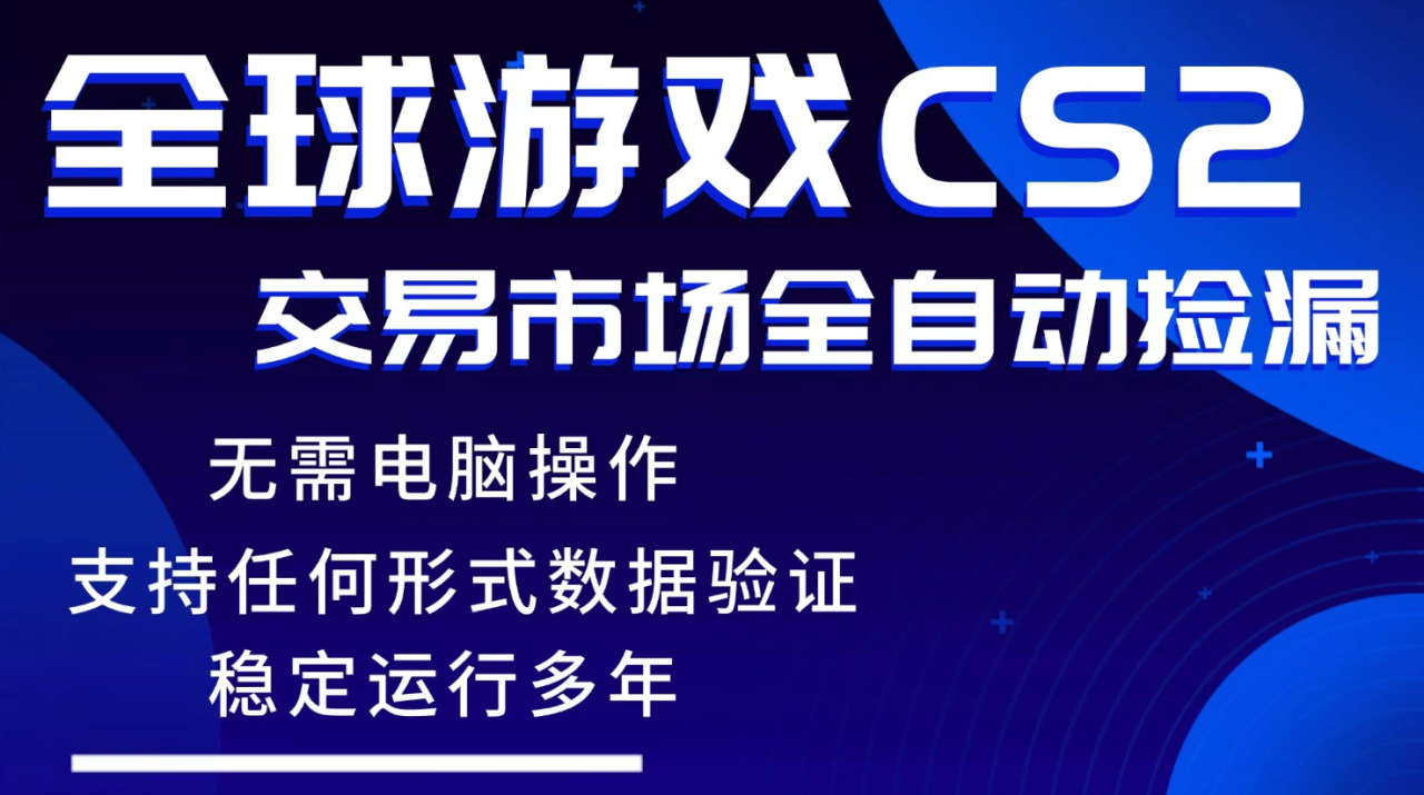 （17765期）游戏搬砖智能挂机神器全自动操作，一键批量扫货，稳健变现超久，小白轻松入门，一…_豪客资源创业项目网-豪客资源_豪客资源库
