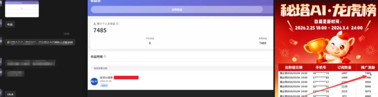 小龙虾OpenClaw+秘塔AI项目，实战可落地项目【变现链路拆解】——豪客资源创业项目网-豪客资源_豪客资源库