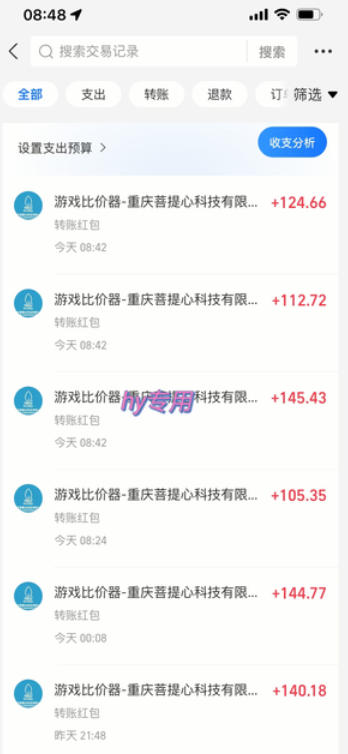 【独家技术】游戏全自动搬砖，日收益1k+，长期稳定的副业项目【揭秘】——豪客资源创业项目网-豪客资源_豪客资源库