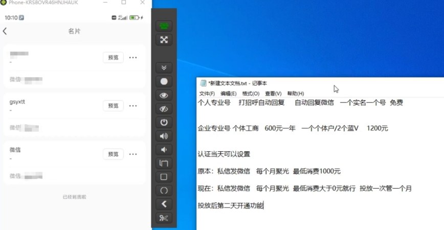 小红书蓝V号设置微信卡片教程，外来技术，自行测试——豪客资源创业项目网-豪客资源_豪客资源库