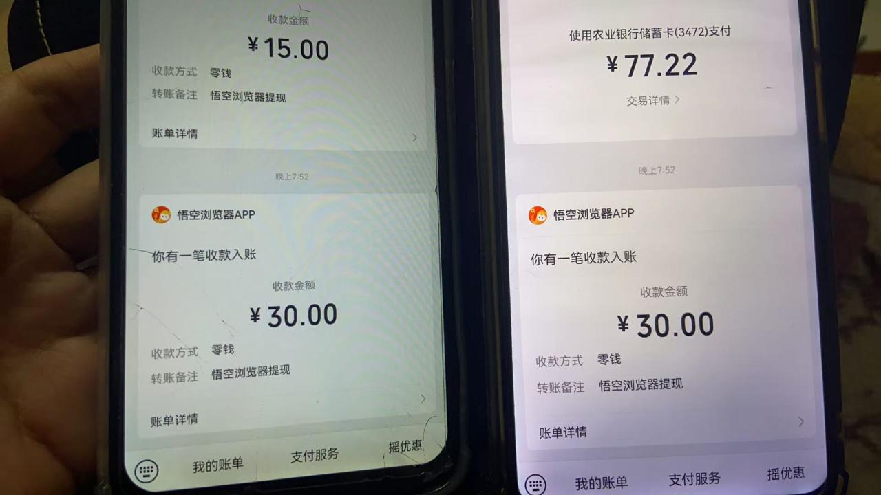 悟空浏览器无限撸广系列，有手机就能做，每天45R+_豪客资源创业网-豪客资源_豪客资源库