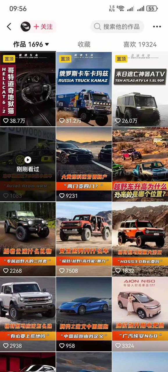 （17995期）汽车科普解说赛道变现教程：文案+素材+剪辑+录音全教学，单条视频点赞几十万+_豪客资源创业项目网-豪客资源_豪客资源库