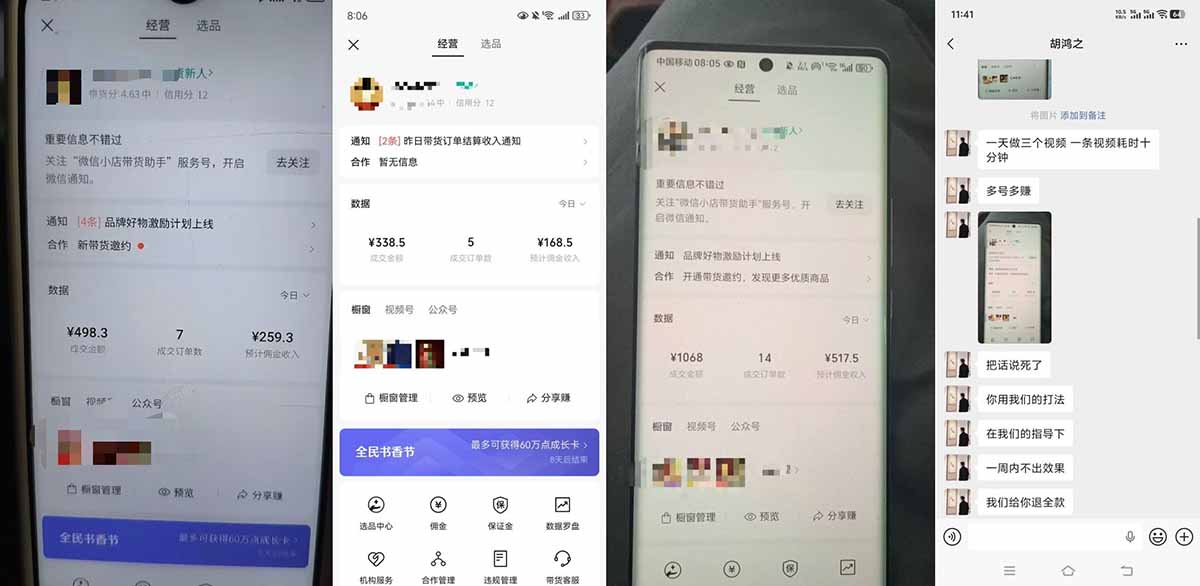 （18210期）外面收费1580的教程：4月中老年赛道视频号带货，自然流玩法一周内可以出效果_豪客资源创业项目网-豪客资源_豪客资源库