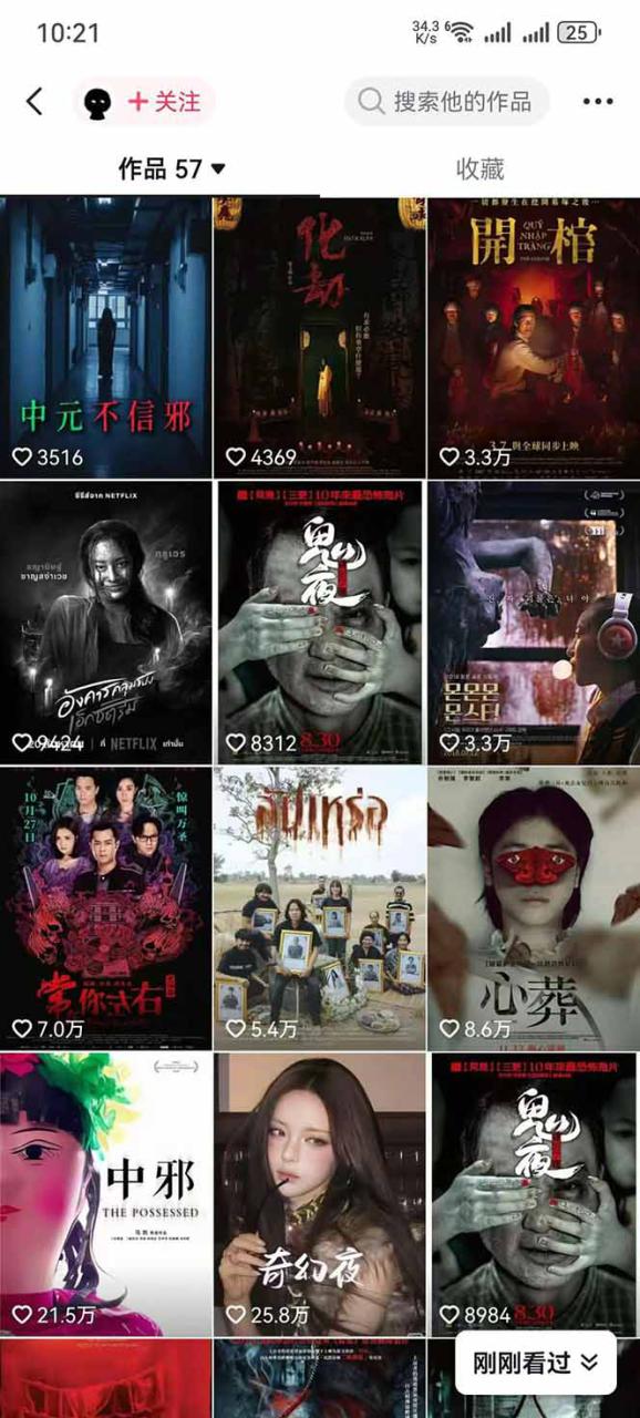 （17920期）大怨种恐怖解说精选独家课：电影下载+文案配音+片头封面，手把手教你冲击热门分成_豪客资源创业项目网-豪客资源_豪客资源库