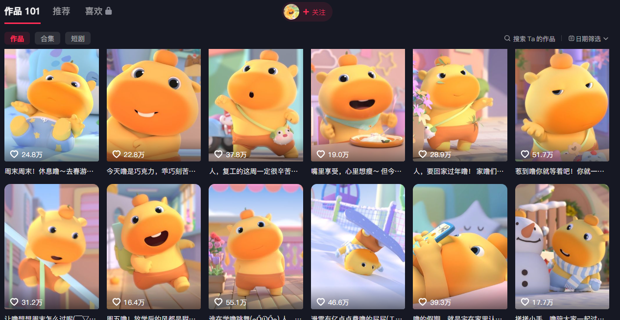 豆包+即梦seedance2.0+剪映，3分钟教会你复刻点赞千万卡通轻动漫新玩法！_豪客资源创业网-豪客资源_豪客资源库