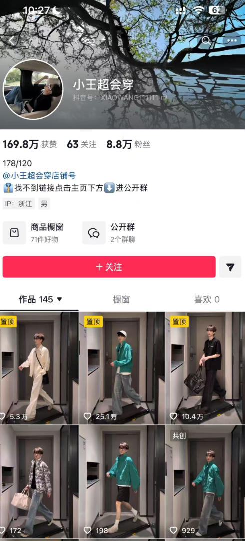 AI穿搭转场卡点视频制作SOP教学，两分钟快速上手，轻松学会AI穿搭带货——豪客资源创业项目网-豪客资源_豪客资源库