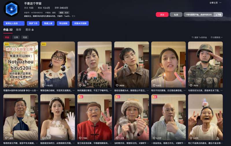 AI亲人复活变身教学，最近超级火爆的项目，涨粉超级快，私域引流代做服务，收徒等——豪客资源创业项目网-豪客资源_豪客资源库