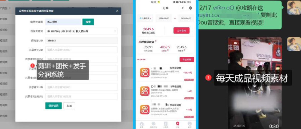 【团长合作】视频矩阵项目_招发手矩阵+剪辑师，共赢项目【揭秘】——豪客资源创业项目网-豪客资源_豪客资源库