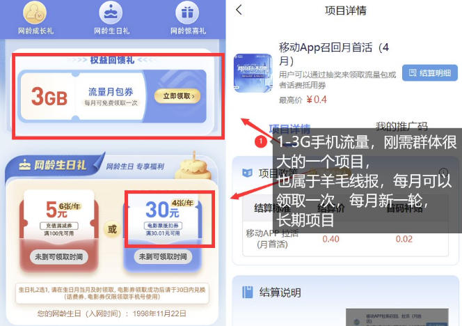 手机流量领取推广_每月一轮，刚需类的长期项目——豪客资源创业项目网-豪客资源_豪客资源库