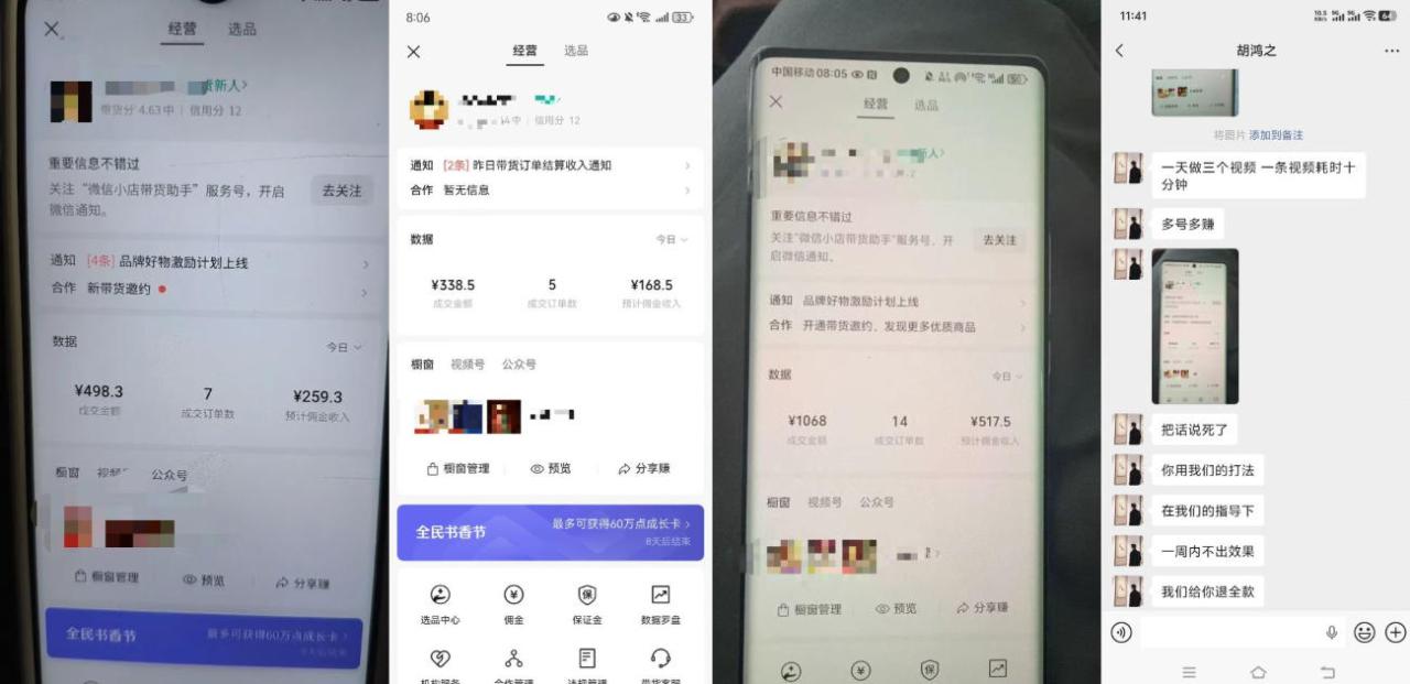 4月最新视频号带货中老年赛道，自然流玩法一周内可以出效果【图文+视频】——豪客资源创业项目网-豪客资源_豪客资源库