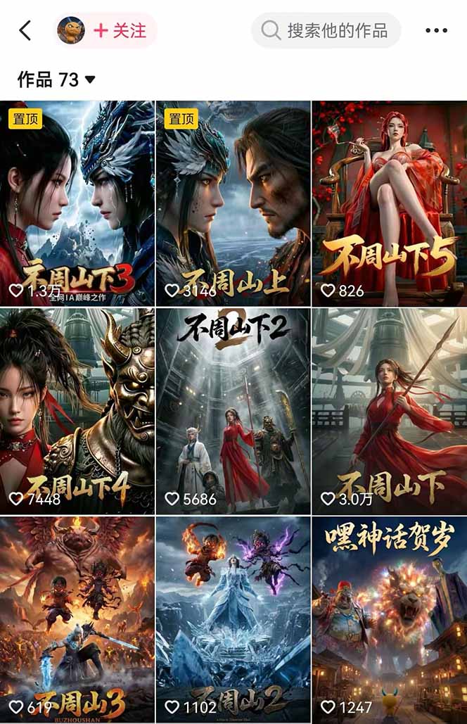 （18190期）专业AI漫剧制作指南：工具+剧本+提示词+流量全流程，零基础也能玩转专业漫剧制作_豪客资源创业项目网-豪客资源_豪客资源库