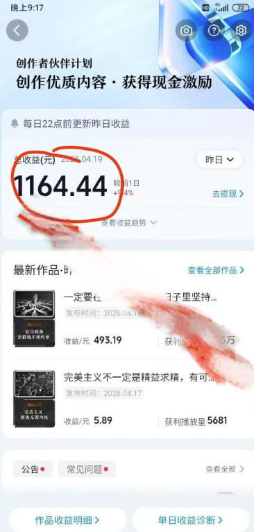 抖音某博主的创业正能量手绘素描短视频全流程教学，手把手教你做号变现，撸创作者伙伴计划收益——豪客资源创业项目网-豪客资源_豪客资源库